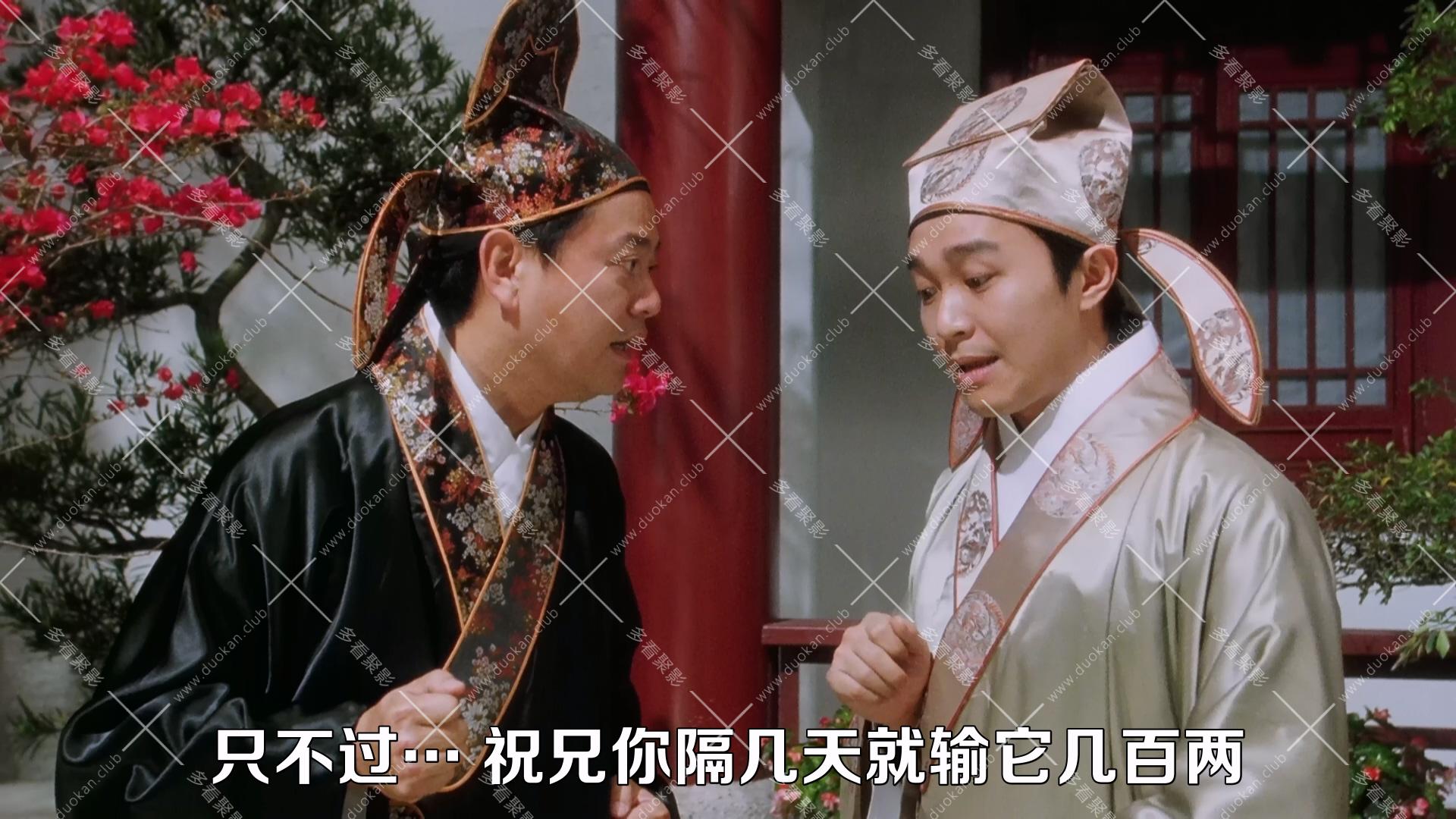 唐伯虎點秋香(1993).mkv_000344.383.jpg