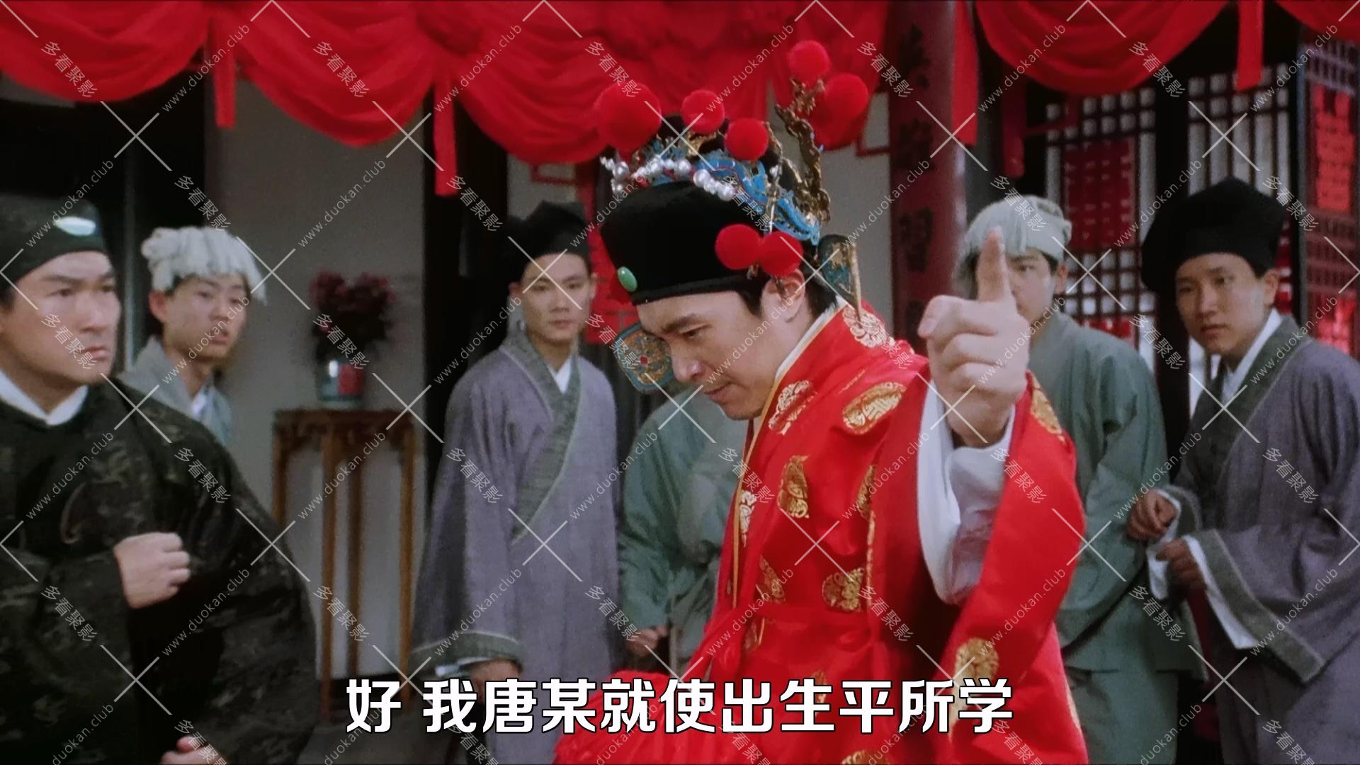 唐伯虎點秋香(1993).mkv_013419.292.jpg