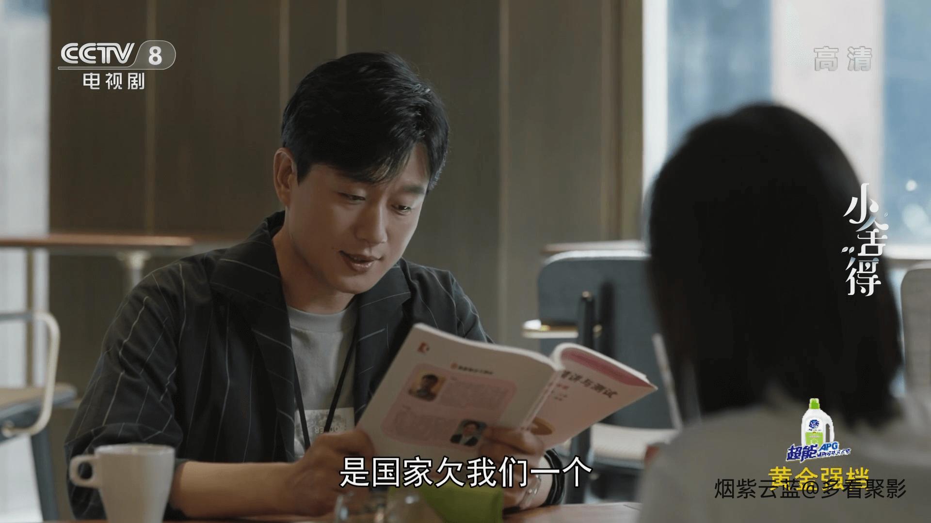 CCTV8.A.Little.Dilemma.E06.2021.HDTV.1080i.H264-HDCTV.ts_1768134320433.png