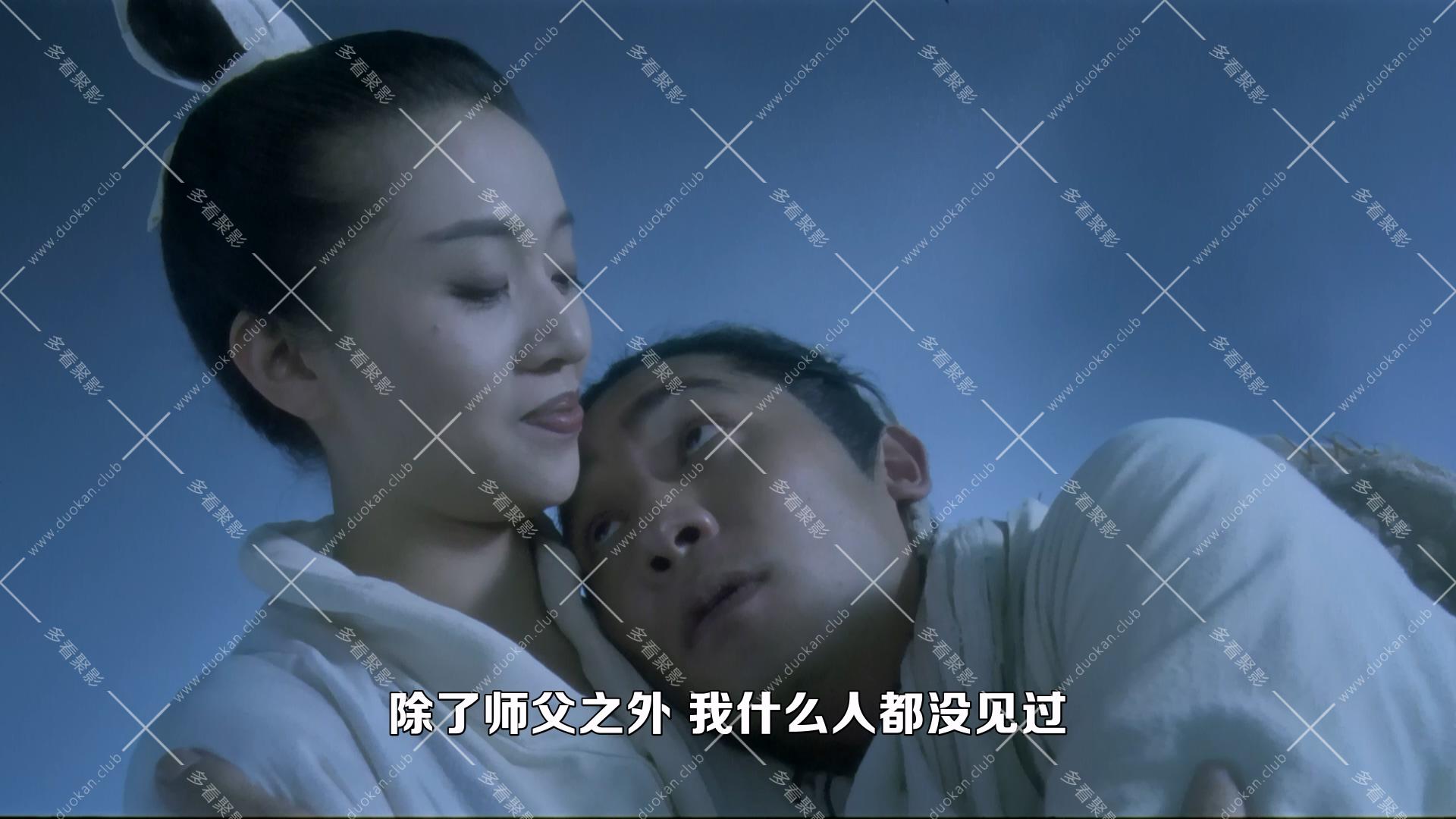 新仙鶴神針.1993.mkv_002737.006.jpg