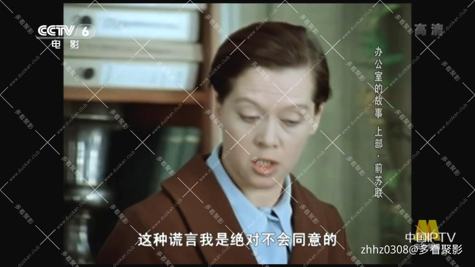 办公室的故事【上部】(八一1977).mkv_20260114_232349209.jpg