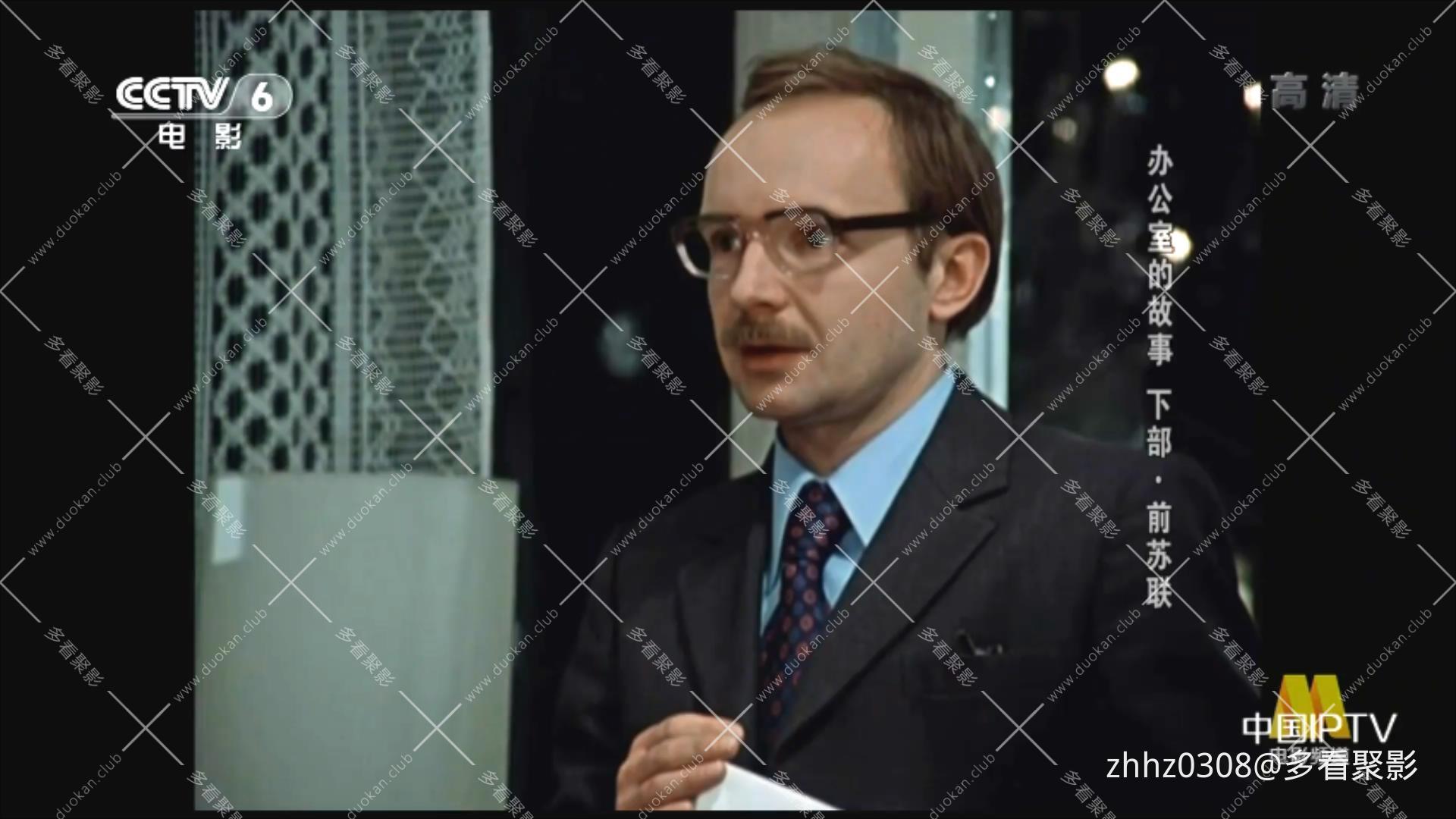 办公室的故事【下部】(央译1977).mkv_20260114_232455813.jpg