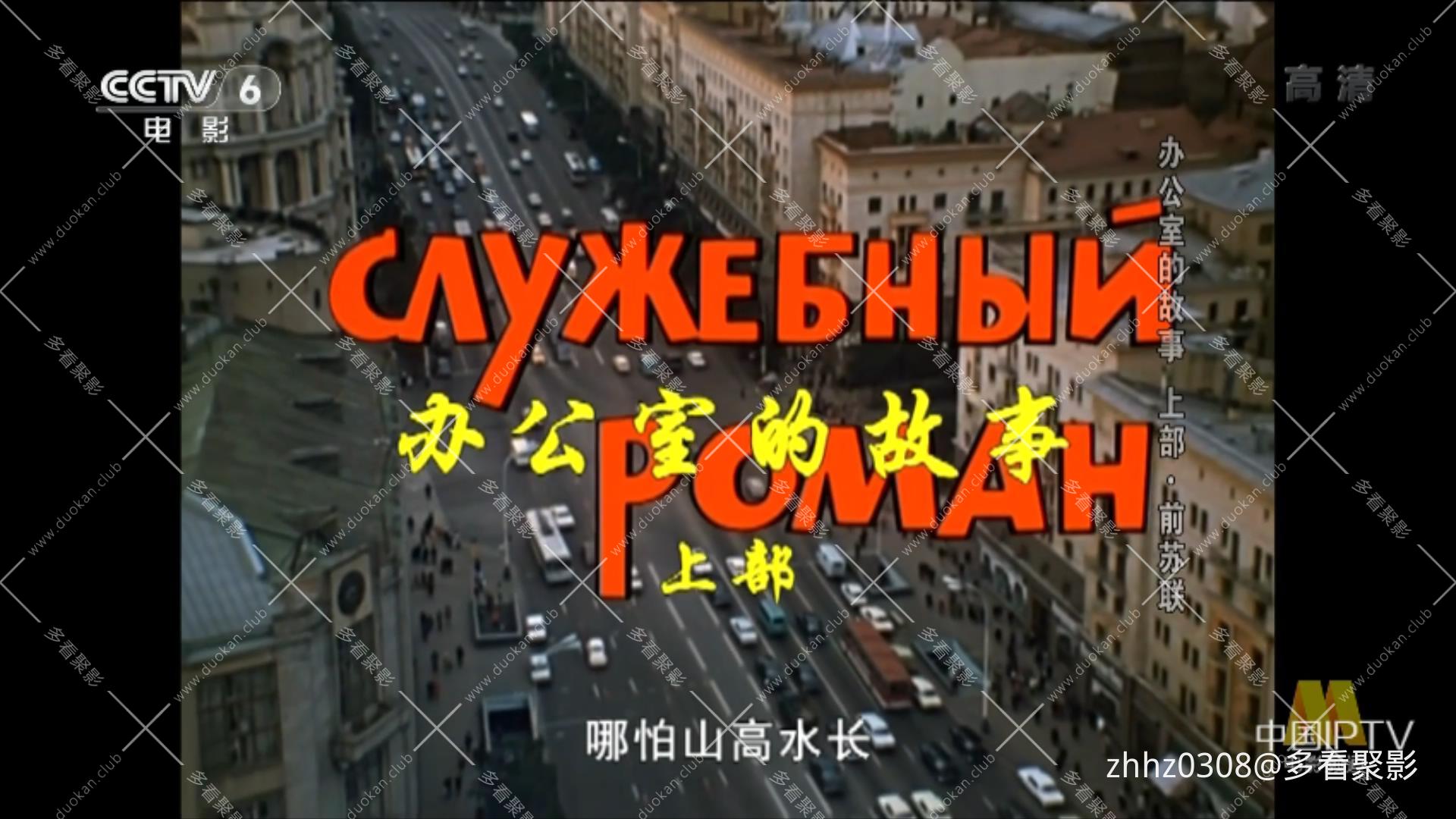 办公室的故事(1977).ts_20260115_003419673.jpg