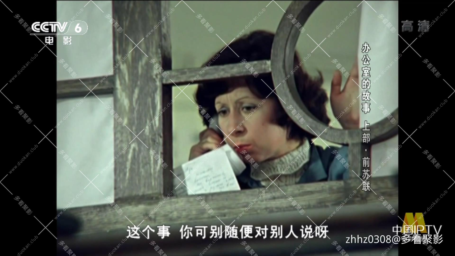 办公室的故事(1977).ts_20260115_003524319.jpg