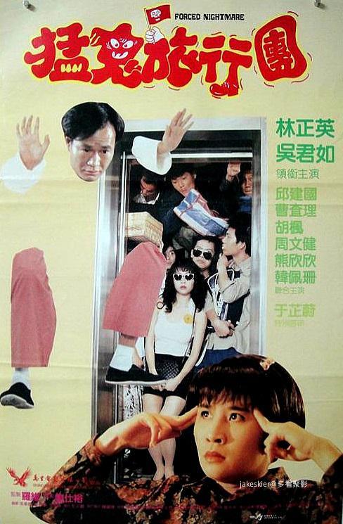 1992.BG旅行团.jpg