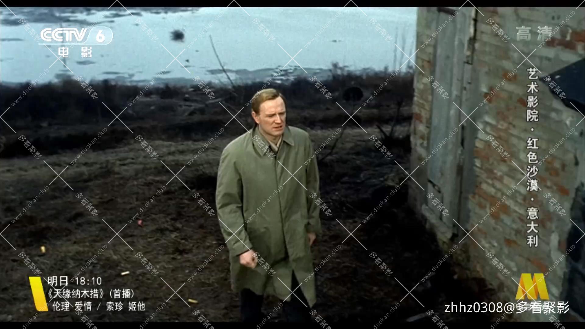 意大利.红色沙漠.1964.ts_20260120_130948334.jpg