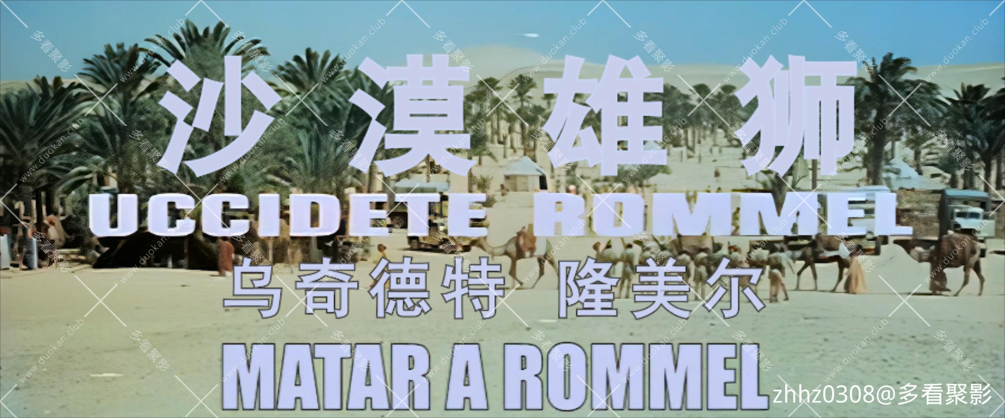 沙漠雄狮-1969超清码(3840x1600).mkv_20260120_153008113.jpg
