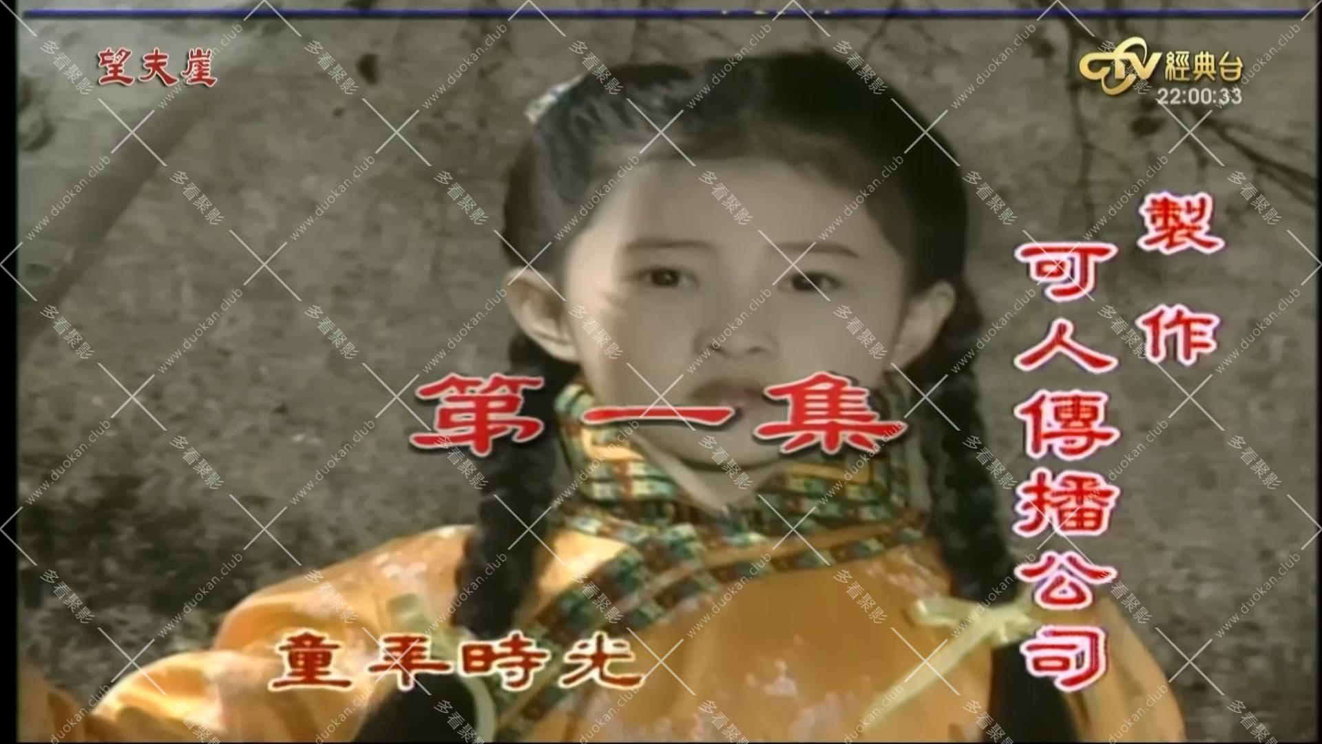望夫崖01.ts_000031.168.jpg