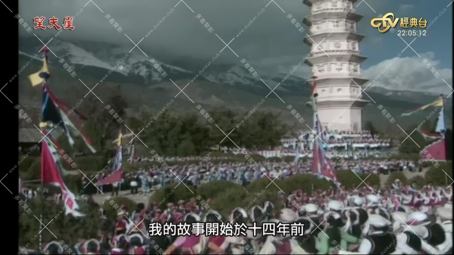 望夫崖01.ts_000510.109.jpg