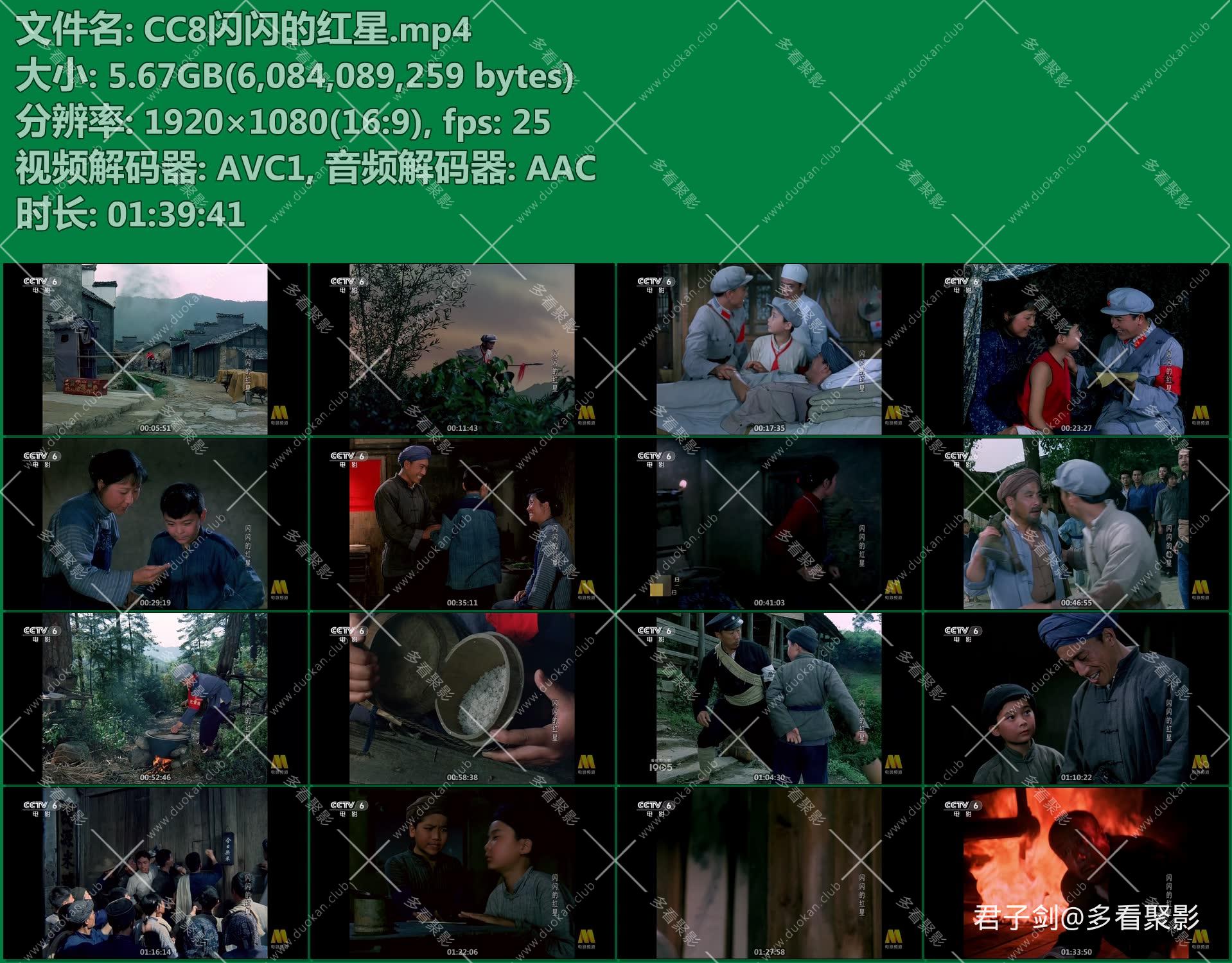 CC8闪闪的红星.mp4.jpg