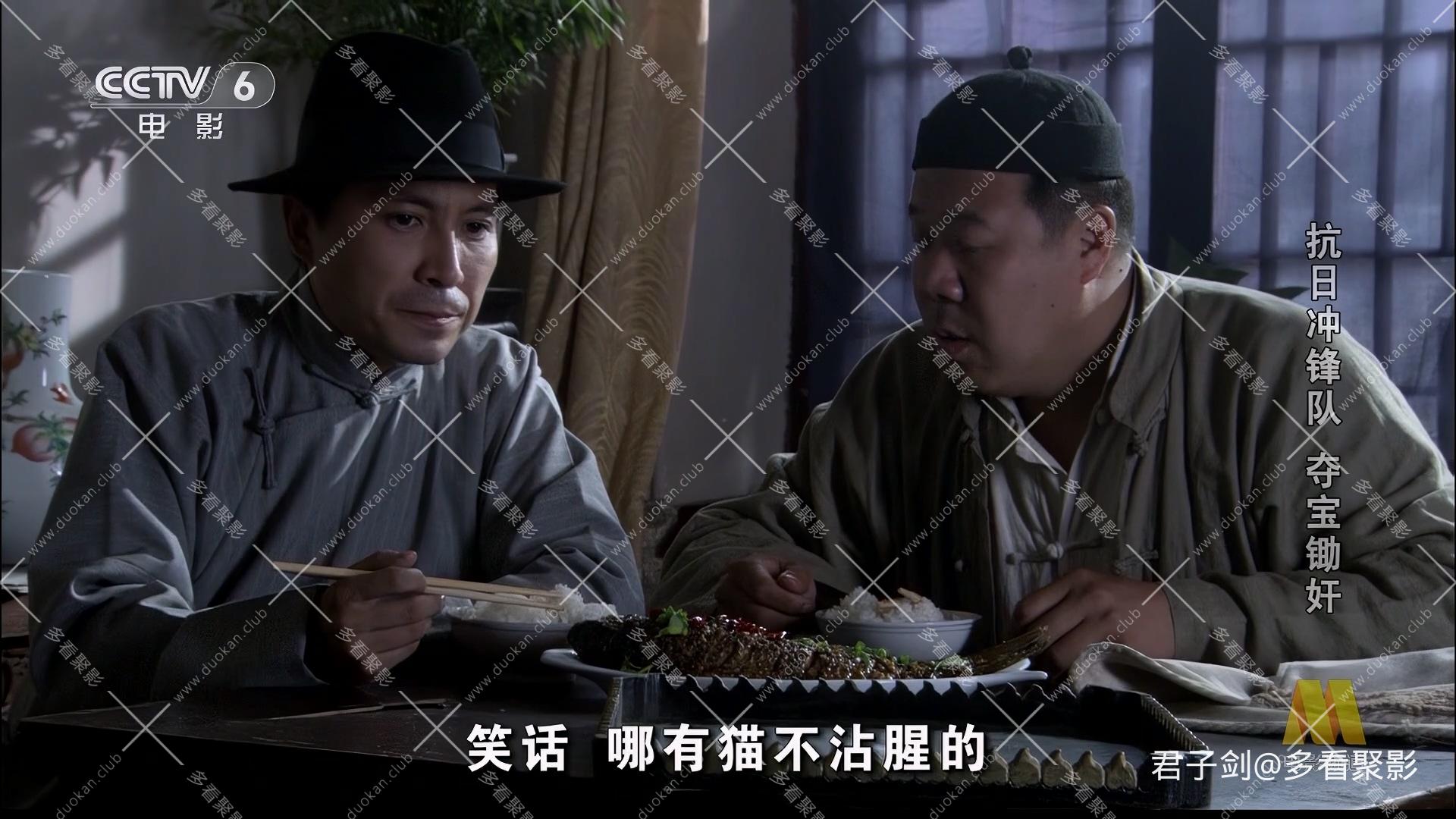 CC8抗日冲锋队夺宝锄奸.mp4_20260121_101432.039.jpg