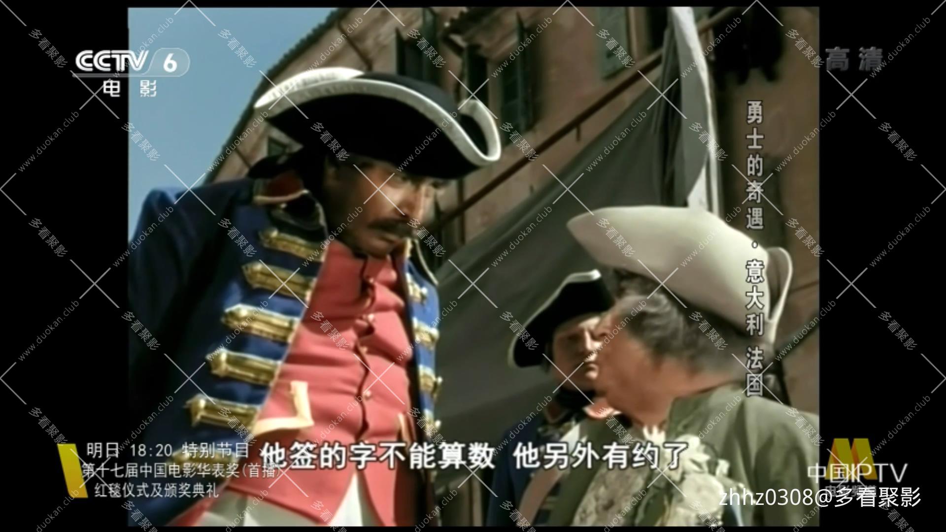 勇士的奇遇(上译1952).mkv_20260121_152819959.jpg