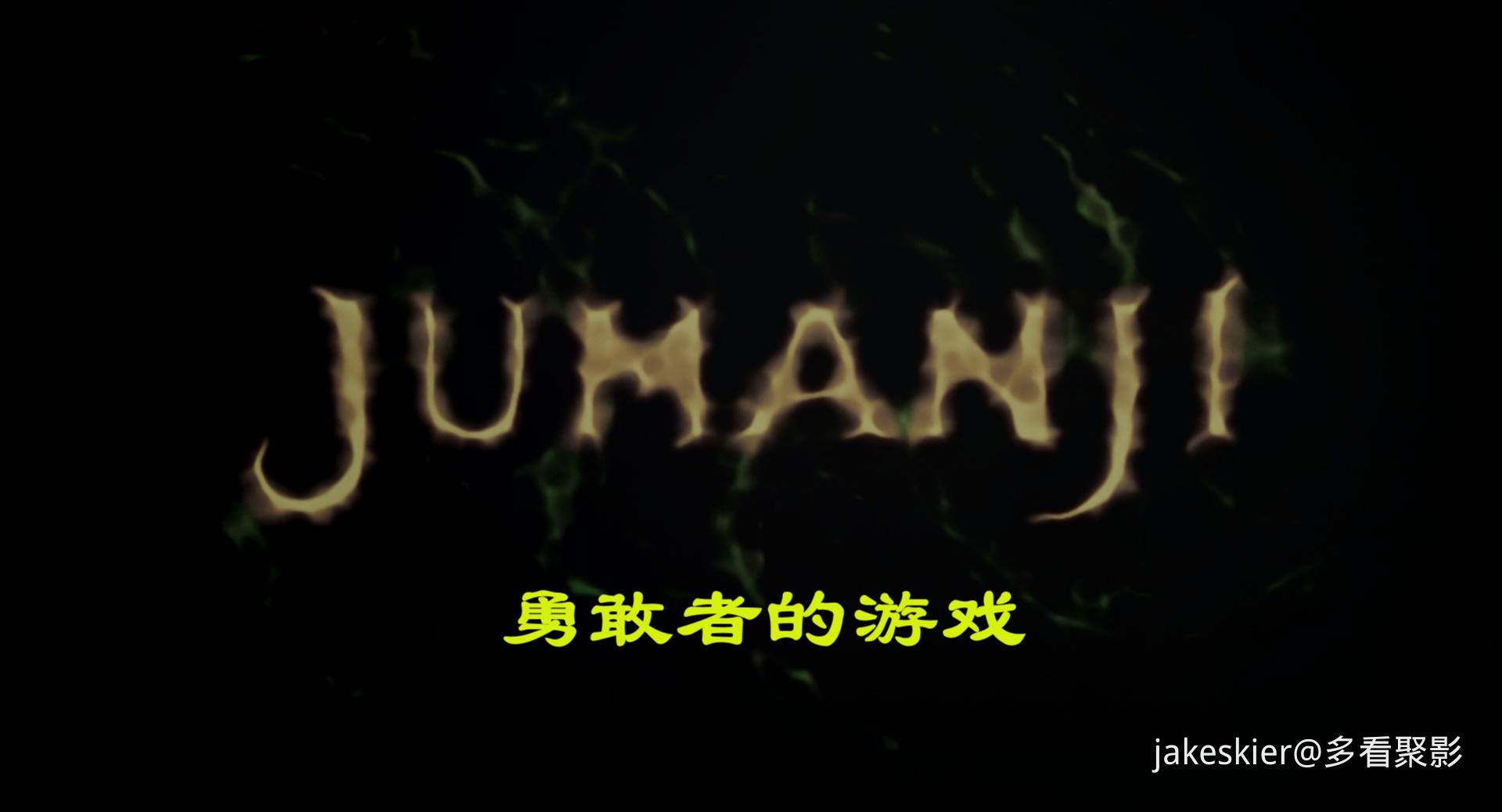 1995.勇敢者的游戏1(104分钟).4K.北影上译泰盛六区粤英特效中字.mkv_20260118_222307.782.jpg