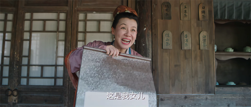 兰闺喜事07[00_13_26][20260204-122101].png