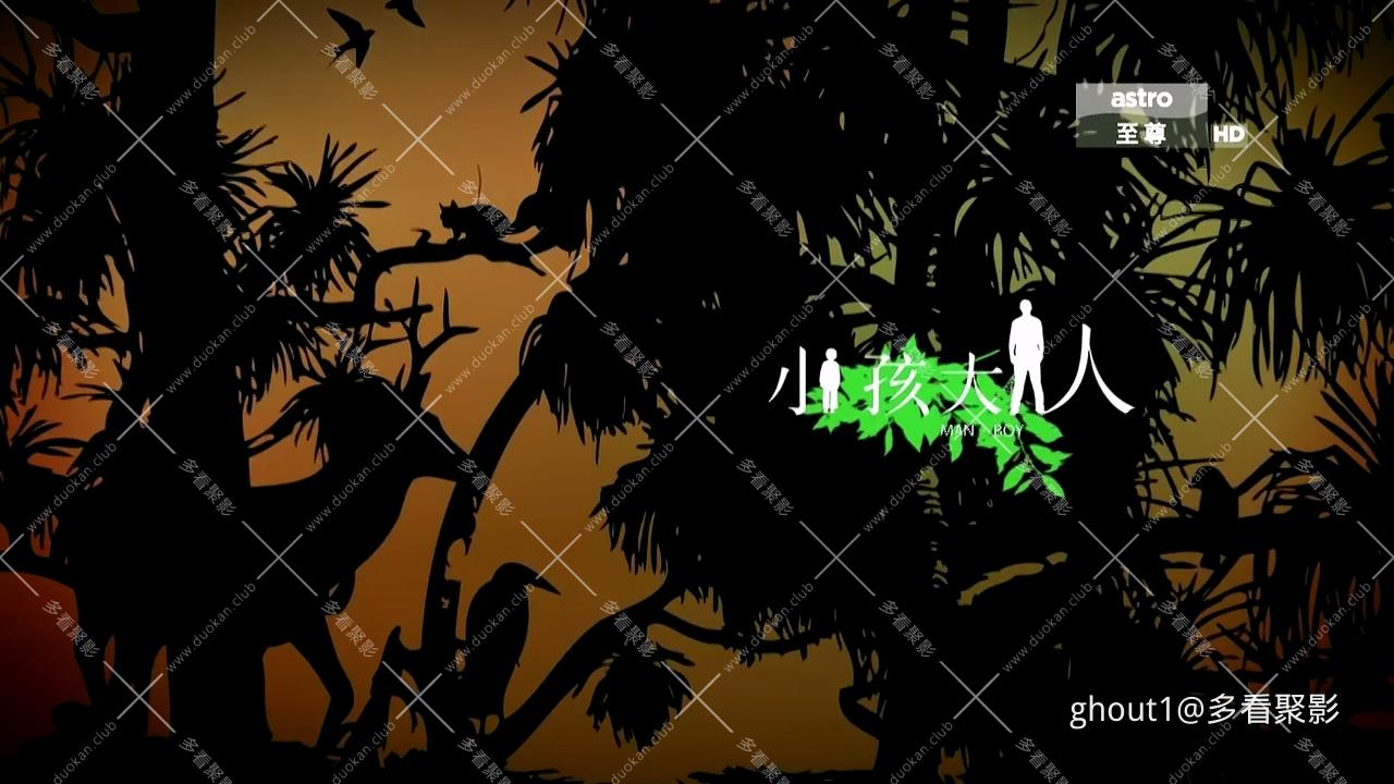 [Obsessionsofline]小孩大人.Man.Boy.EP01.720p.HDTV.X264-OneHD.mkv_000217.834.jpg