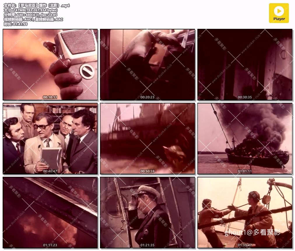 【罗马尼亚】爆炸（北影）.mp4.jpg