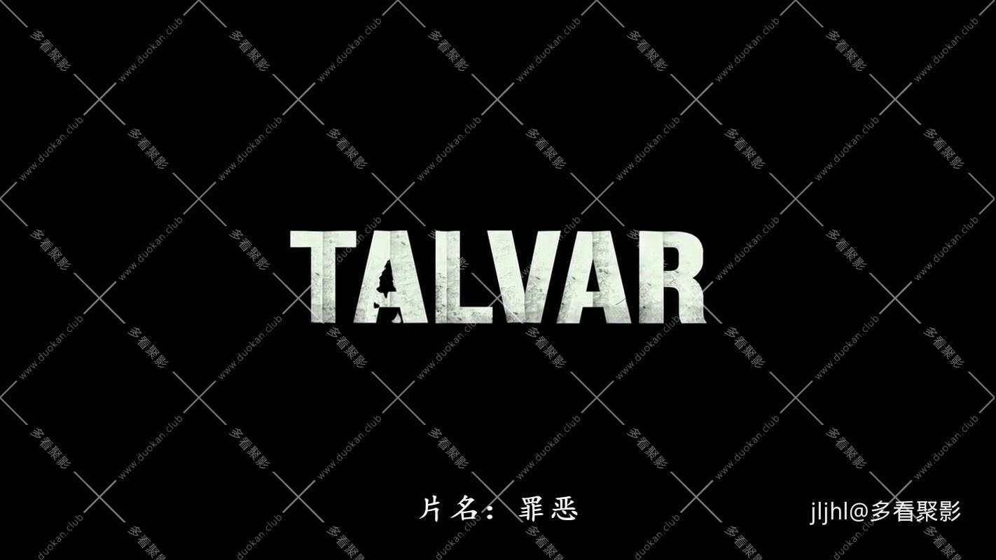 罪恶1.jpg