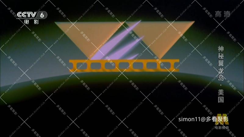 神秘翼龙岛(美国)动作冒险.ts_115生活(曾用名“115网盘”)_数字生活平台_1771640227726.png