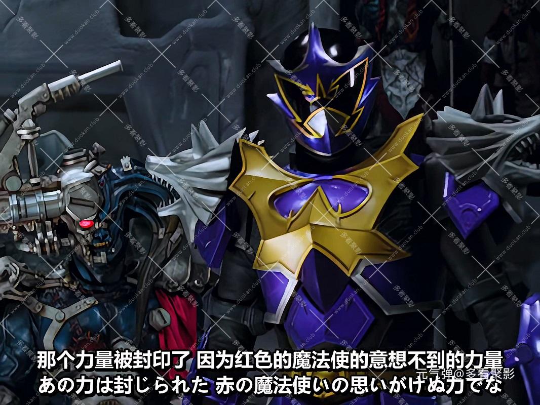 魔法战队魔法连者.2005.S01E07.2160P.60FPS-管家阿福＆梅塔路达.mp4_20260222_115355.939.jpg