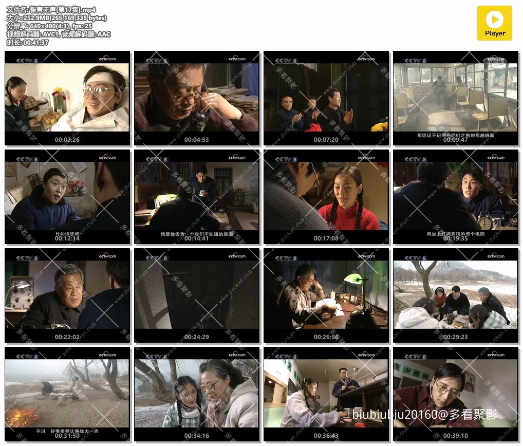 誓言无声[第17集].mp4.jpg