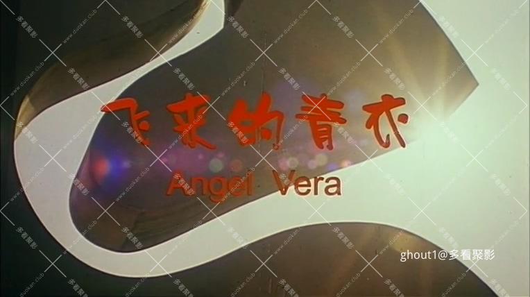 飞来的青衣.mp4_000015.503.jpg