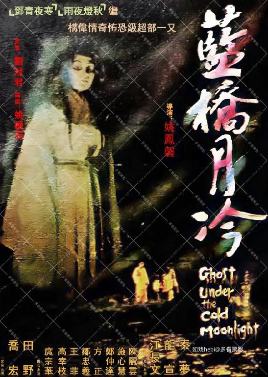 蓝桥月冷.jpg