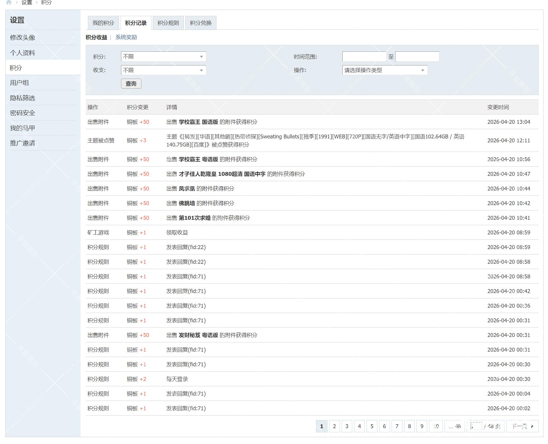 QQ20260420-135127.png