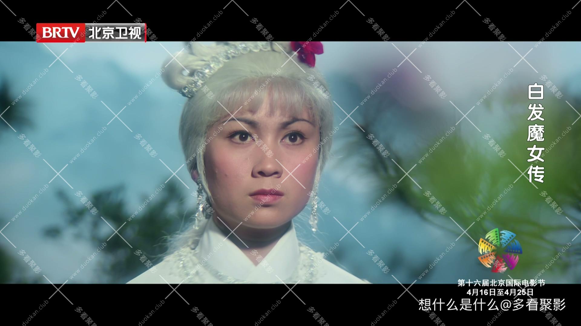 白发魔女传-北京卫视.ts_20260422_220617.657.jpg
