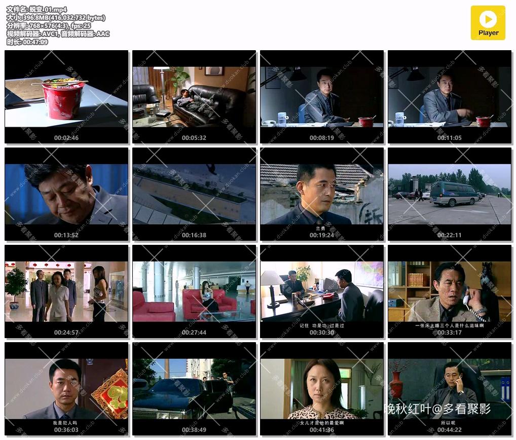 蜕变_01.mp4.jpg