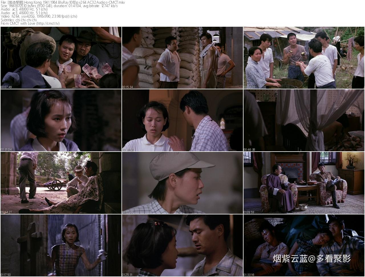 [等待黎明].Hong.Kong.1941.1984.BluRay.1080p.x264.AC3.2Audios-CMCT_s.jpg