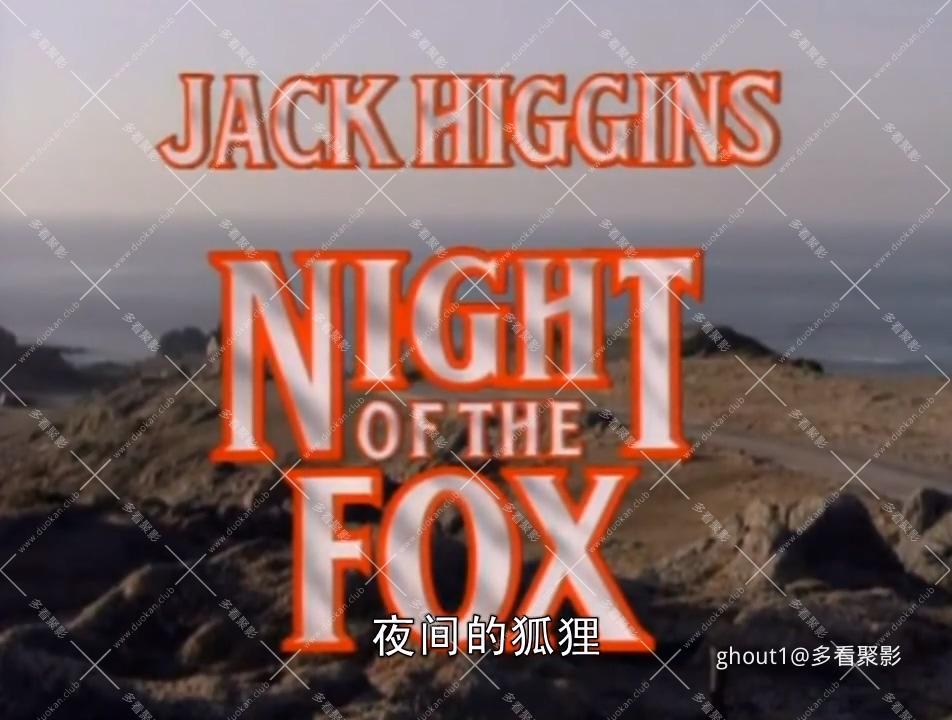 Night Of The Fox 1990.mp4_000037.901.jpg