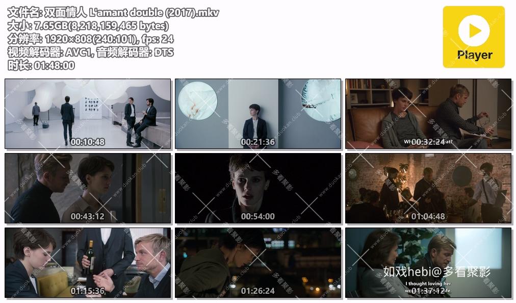 双面情人 L'amant double (2017).mkv.jpg