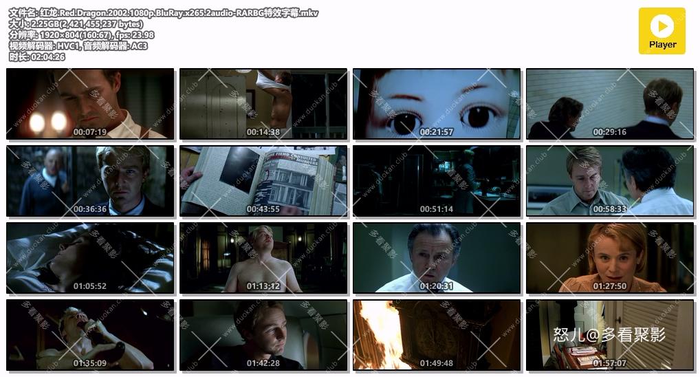 红龙.Red.Dragon.2002.1080p.BluRay.x265.2audio-RARBG特效字幕.mkv.jpg