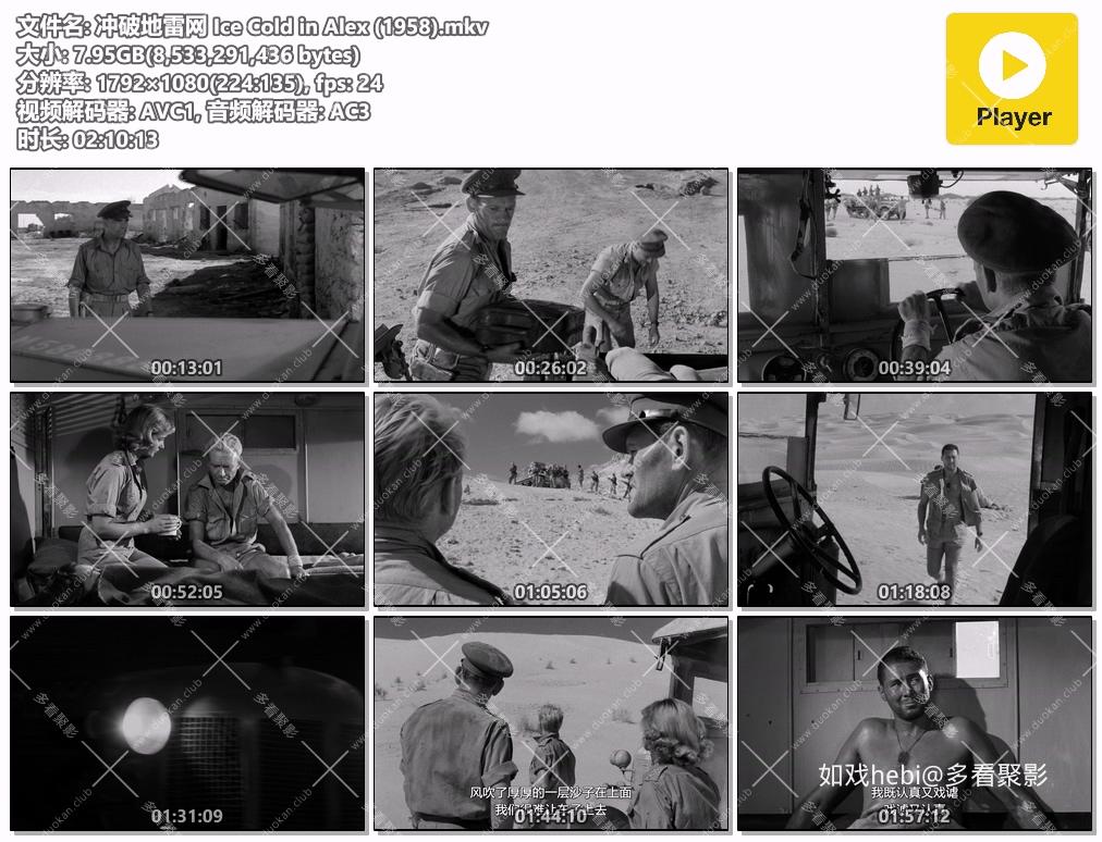 冲破地雷网 Ice Cold in Alex (1958).mkv.jpg
