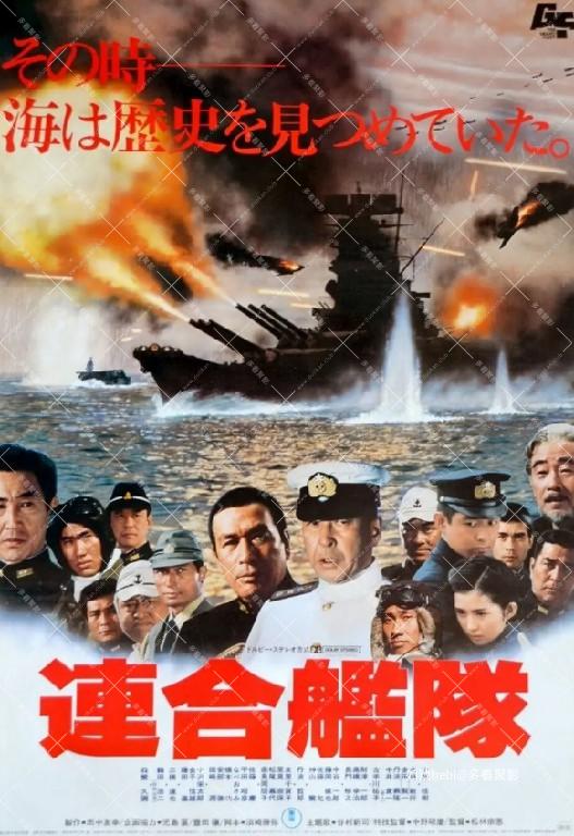 联合舰队.jpg