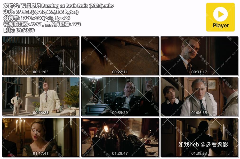 两端燃烧 Burning at Both Ends (2021).mkv.jpg