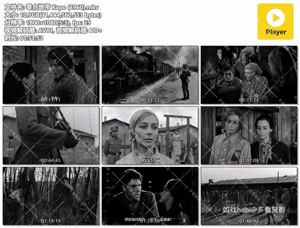 零点地带 Kapo (1960).mkv.jpg