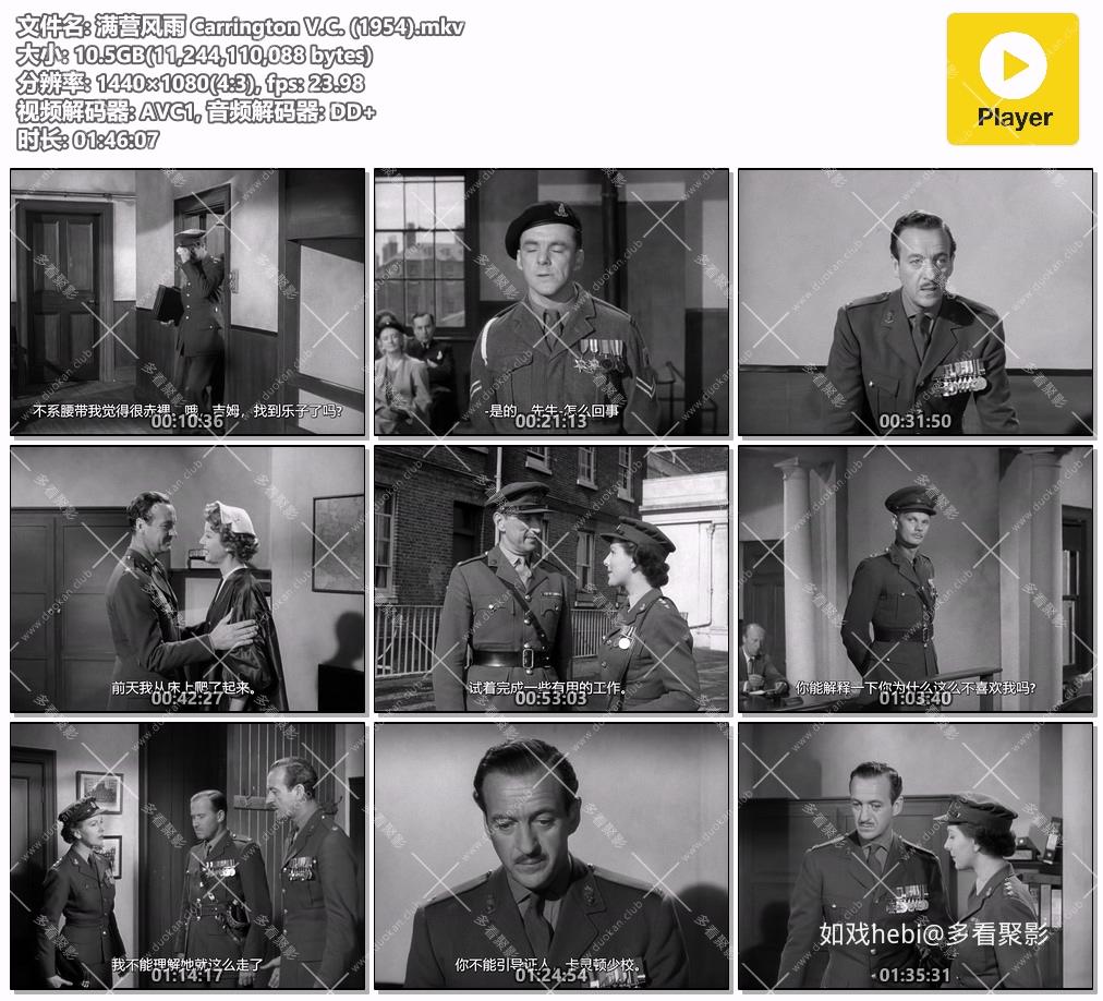 满营风雨 Carrington V.C. (1954).mkv.jpg