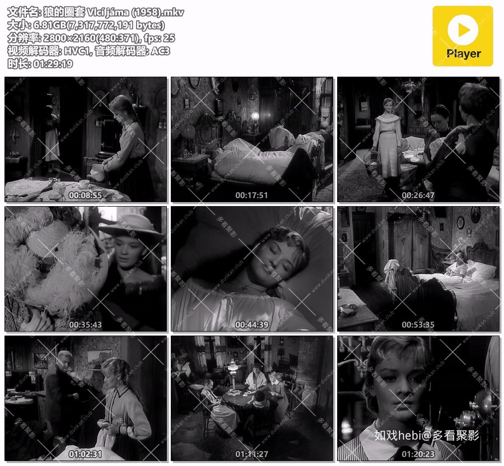狼的圈套 Vlcí jáma (1958).mkv.jpg