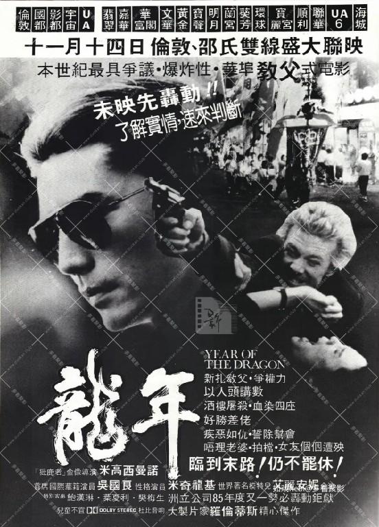 龙年.jpg