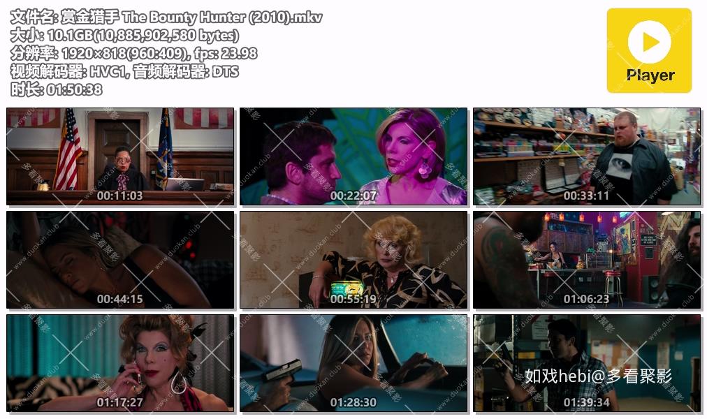 赏金猎手 The Bounty Hunter (2010).mkv.jpg