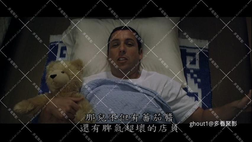 2003 Anger Management.mkv_003119.869.jpg