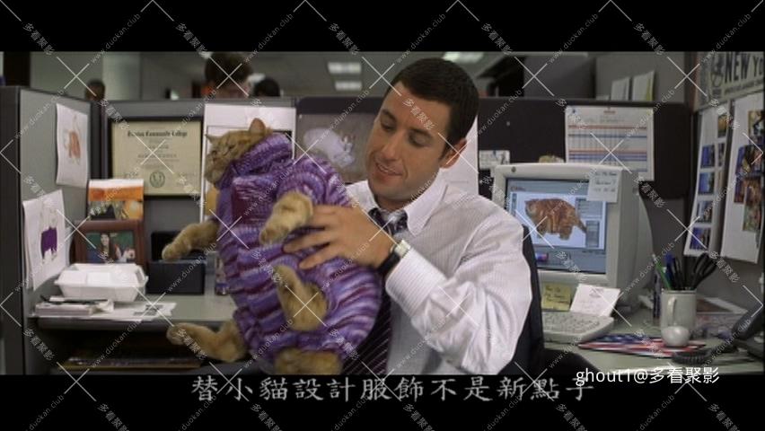 2003 Anger Management.mkv_003843.214.jpg