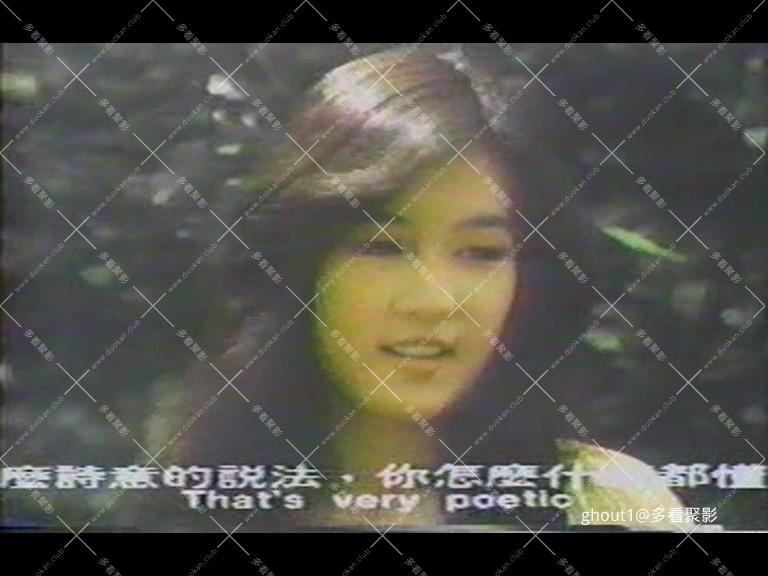 1981 Yunqieliuzhu.mkv_002256.269.jpg