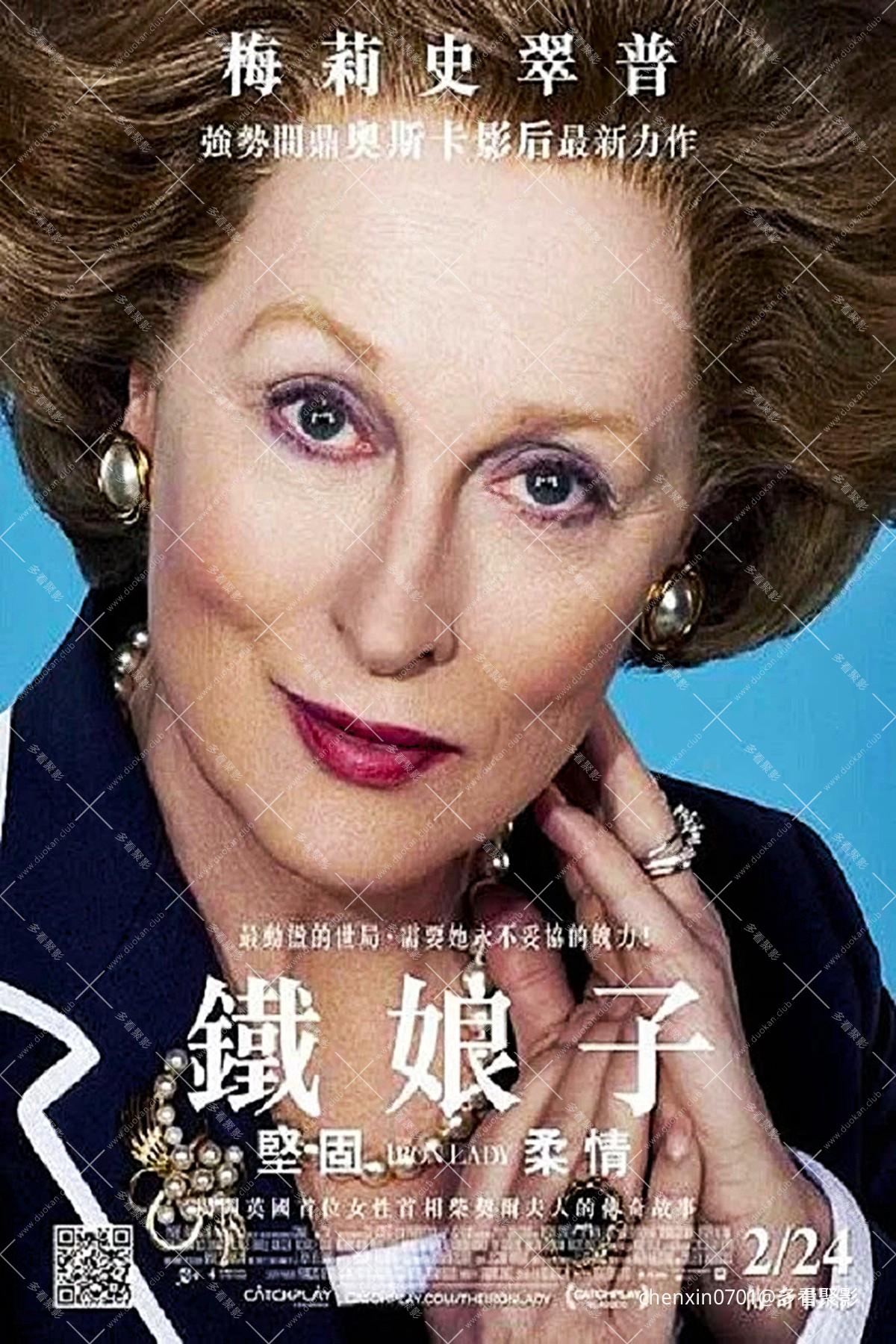 鐵娘子：堅固柔情.jpg
