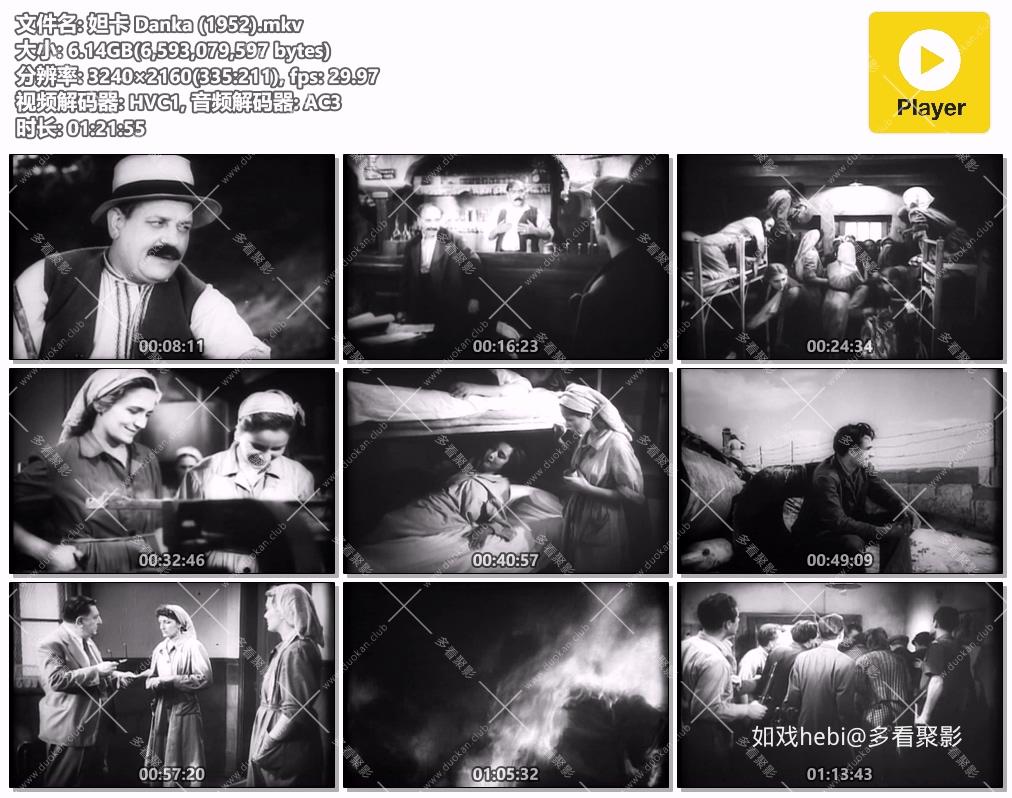妲卡 Danka (1952).mkv.jpg