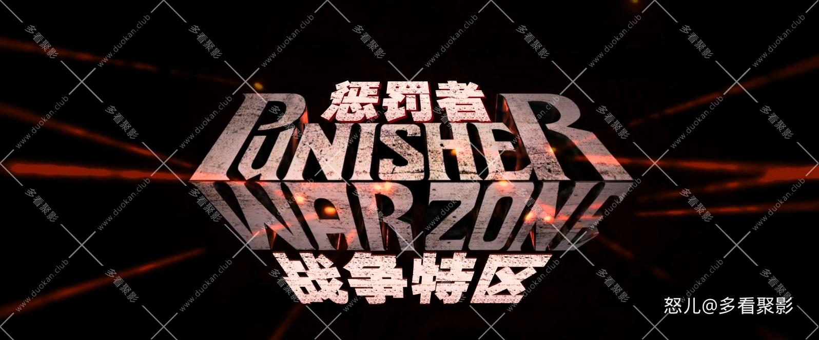 惩罚者2：战争特区.Punisher.War.Zone.2008.REMASTERED.1080p.BluRay.H264.2audio-RAR.jpg