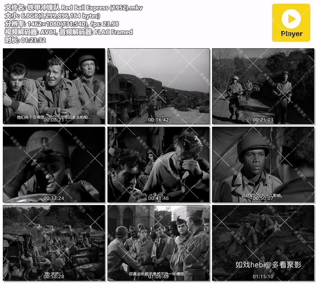 铁甲冲锋队 Red Ball Express (1952).mkv.jpg