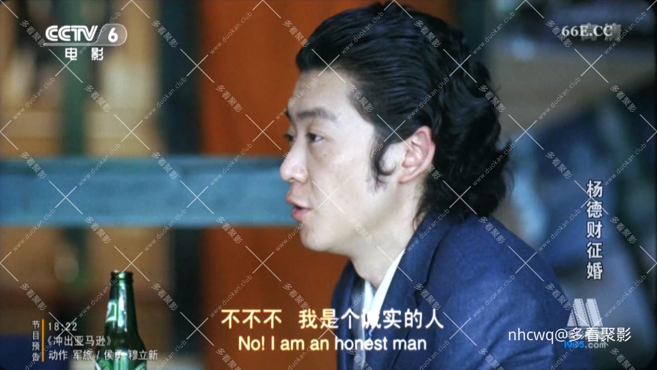 杨德财征婚HD国语中字1280高清.rmvb_20240407_105140785.jpg