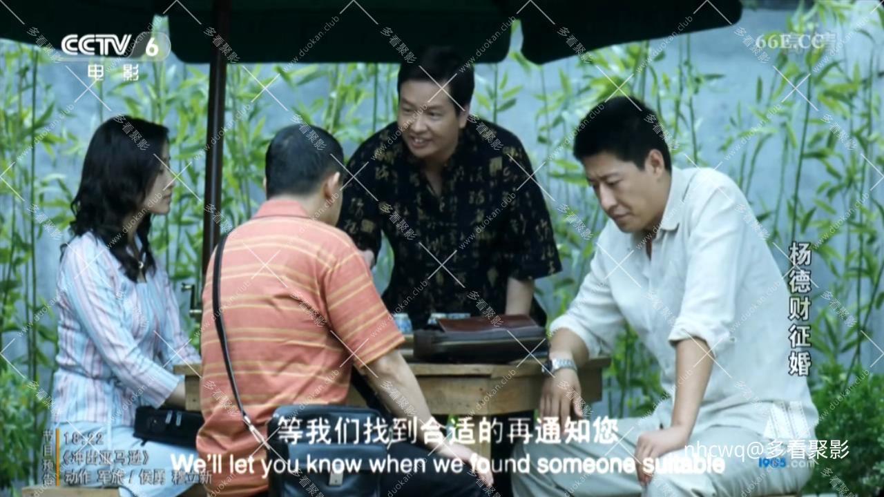 杨德财征婚HD国语中字1280高清.rmvb_20240407_105143297.jpg